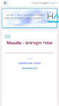 Mobile Screenshot of mowgli.hadassah.ac.il